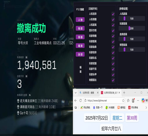 手机三角洲哮天犬外挂软件效果